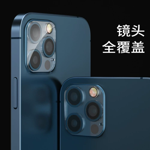 Apple, совместимый iPhone 13, объектив, стеклянный защитный мобильный телефон, iphone, 14promax