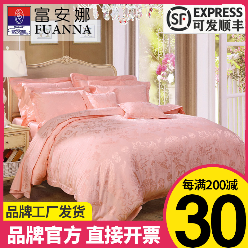 Fuana Home Textile Princess Wind Wedding Four-piece Set Jacquard Pink Quilt Cover Sheet Bedding Love Waltz