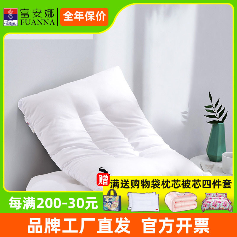 Fuana Home Textile Lovers Pillow Single single home Cervical Spine Pillow washable Wedding Pillow Core Sleeping Pillow-Taobao