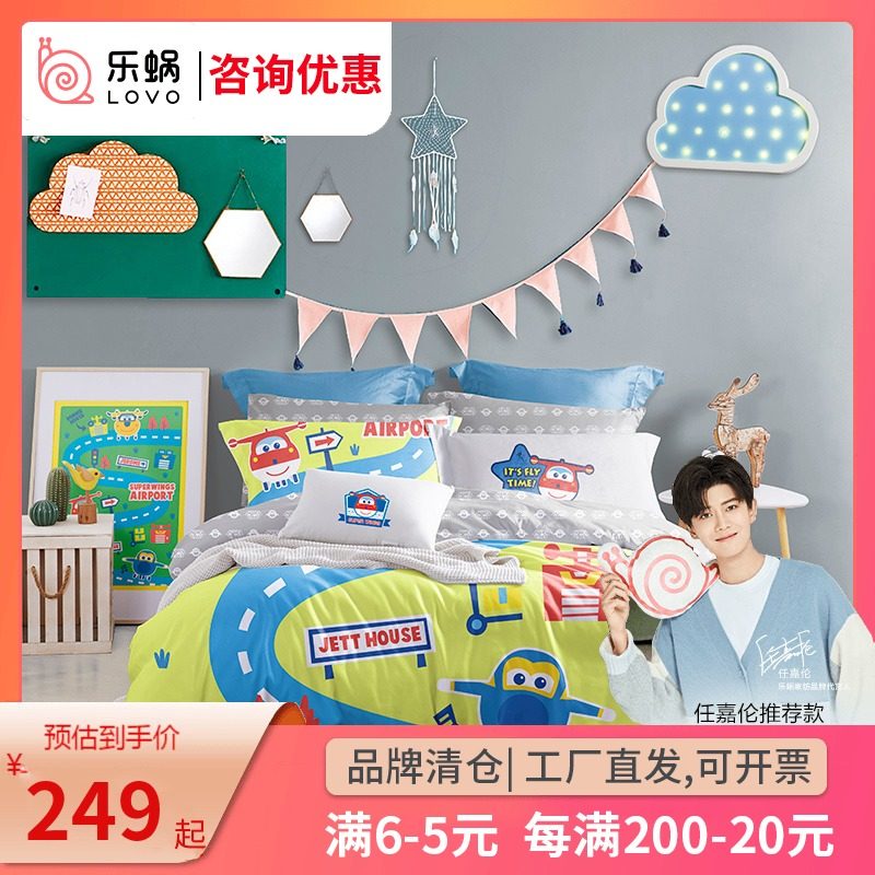 Luolai home textile LOVO Le Worm Luolai cotton milled cotton four-piece cartoon children's student Super flying man