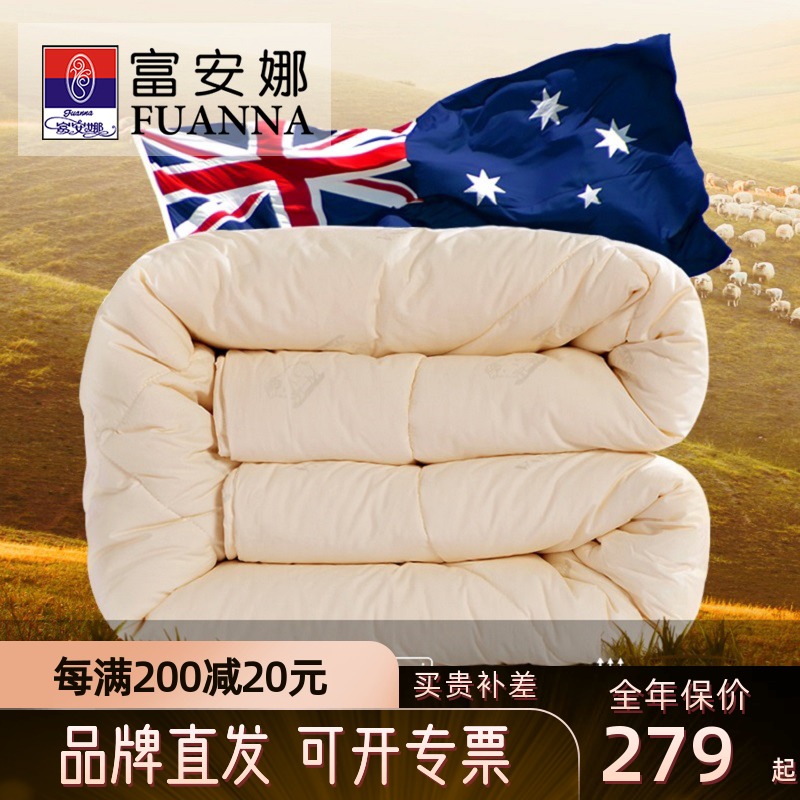 Fuana Australia imported pure wool quilt spring and autumn quilt winter quilt padded warm quilt core winter single double