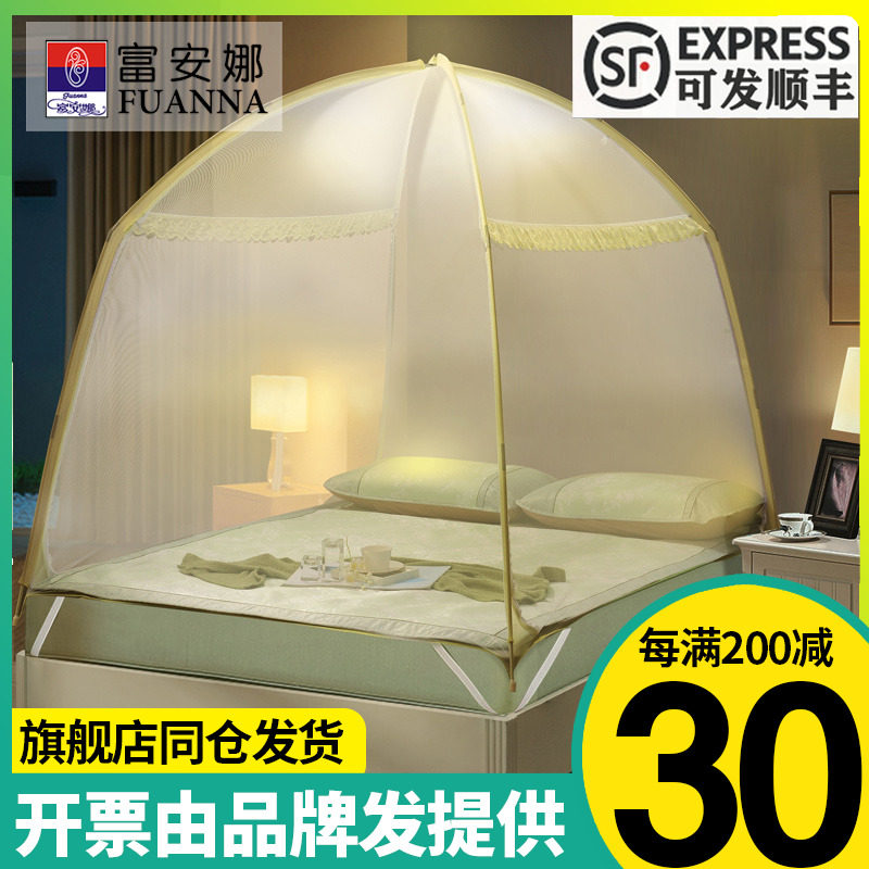 Fuanna yurt encrypted bottom mosquito net anti-fall children's 1 5 m 1 8m bed foldable free installation pattern account