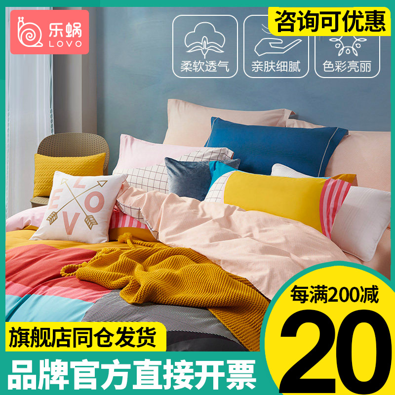 Lechlea Home Textiles LOVO Percentile Pure Cotton Quilt Cover Bed Four Pieces Stumped Color Plaid Full Cotton Sheet Magic Puzzle