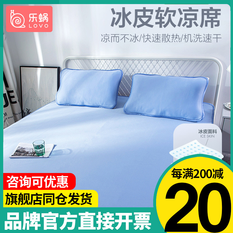 Lechlea Home Textile LOVO Bed Bedding summer XI Elegant Summer Ice Leather Soft Mat Three Sets Air Conditioning Soft Mat