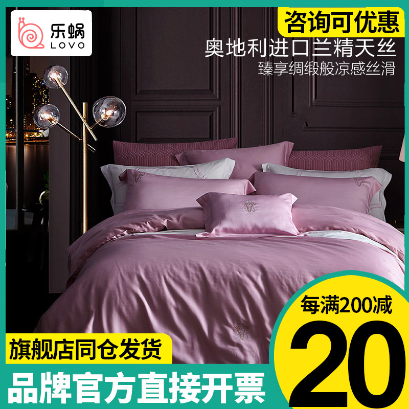 Lechlear LOVO60 Lean Lean Sky Silk Four Pieces Double Face Naked Sleeping Cool Sensation Pure Color Bed Sheet Bedding bedding