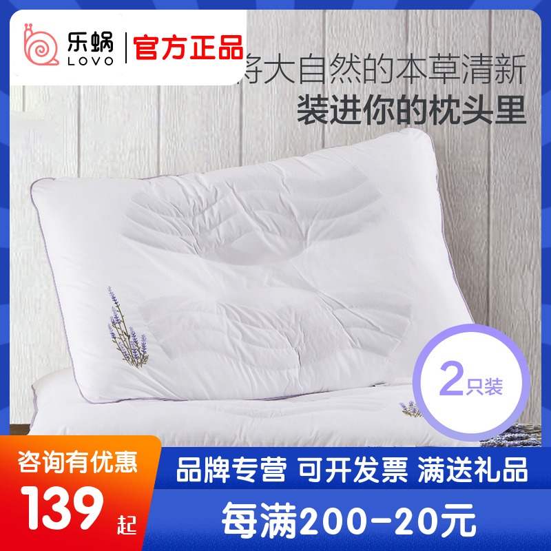 Le snail home textile LOVO neck pillow core a pair of lavender cassia seed pillow adult home pillow sleep pillow
