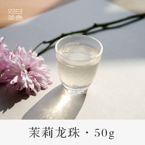 White Tea House Jasmine Dragon Ball 50g seven scents and a mention of scents made of fragrant big white hair new camellia tea High end green tea