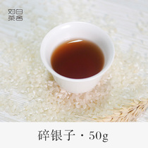 White tea crushed silver Puer black tea cooked Puer black tea glutinous rice dumplings fragrant bubble-resistant and boiled glutinous new tea 50 grams one or two