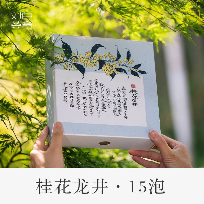 (for white tea house) osmanthus longjing 15 foam for each bubble 2 5 gr