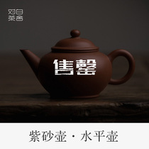 White tea House horizontal raw ore purple sand pot 560 goods off the shelf 9999 yuan for the display price do not shoot