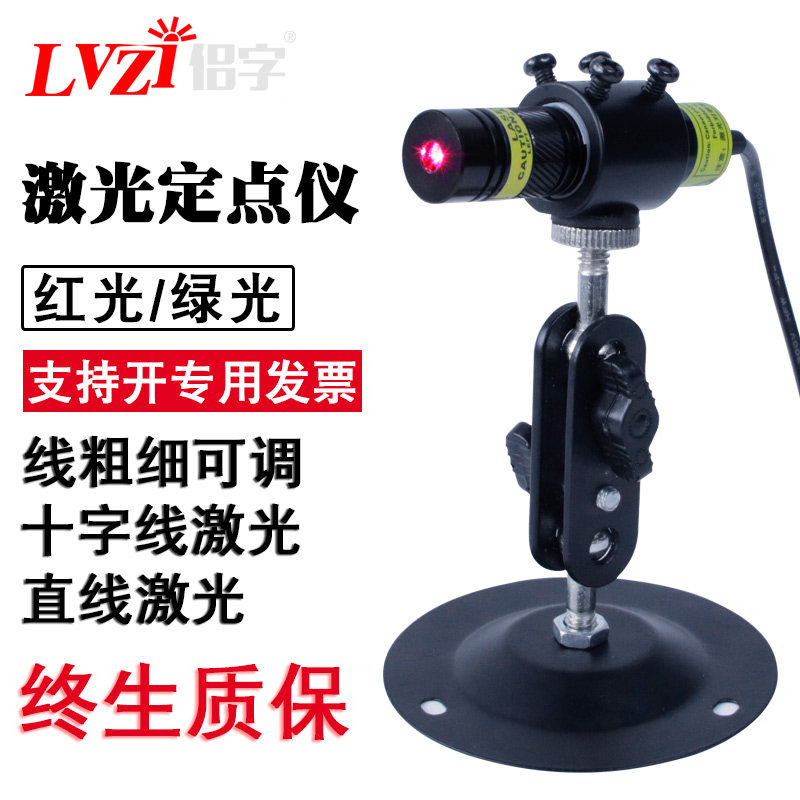 Stone bridge cutting machine garment cutting bed infrared locator green light linear laser laser laser sight cross fixed pointer