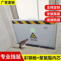 Yihang Color Steel Rat Barrier Board Polyurethane Sandwich Rat Guard Door Stop Power Distribution Room Household Flood Control Water Barrier Board