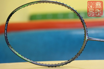 Li Ning player version wind blade 900C CP version badminton racket