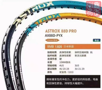 YONEX YONEX Yax AX88PRO AX88S-P AX88D-P JP version badminton racket