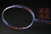 YONEX YONEX YONEX DUORA10LCW line 0 Li Zongwei hand badminton racket