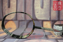 CONQUEROR 100 NANO 9U elderly children Girl super light carbon fiber Taiwan badminton racket