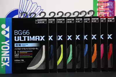 YONEX YONEX YONEX BG66UM JP edition BG66ULTIMAX Japanese original Badminton Line