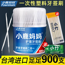 Tooth brush tooth seam brush Small Bamboo toothpick plastic toothpick brush household disposable portable daily cleaning care