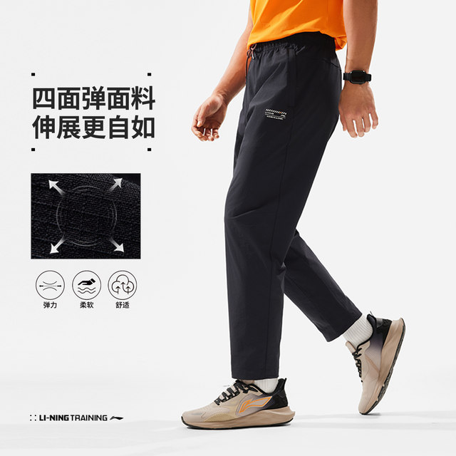 Li-Ning straight fit men's water-repellent sports pants