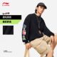 Li Ning skateboard men's round neck loose sweatshirt casual