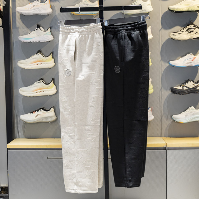 Li Ning men's loose breathable sweatpants