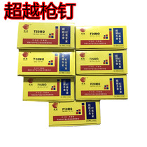  Beyond air gun nails Woodworking gun nails Straight nails Row nails Air row nails F30 F25 F20 F15 T50 T38