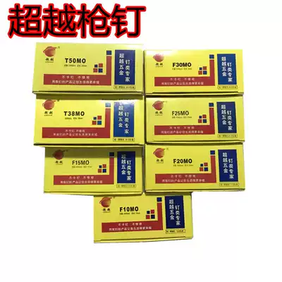 Beyond gas guns, woodworking guns, straight nails, exhaust nails, air exhaust nails, F30 F25 F20 F15 T50 T38