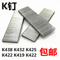  K nail code nail U-shaped nail packaging nail Pneumatic code nail K438 K432 K425 K422 K419 K416