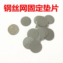 Wire Mesh Fixed Round Spacer Wire Mesh Spacer Sheet Iron Sheet Spacer Wire fixed gasket 20 kg One bag