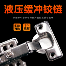  Stainless steel hinge Cabinet wardrobe door Aircraft pipe hinge with damping hydraulic buffer big bend medium bend door hinge