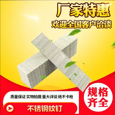 Stainless steel mosquito nails no head nails fine nails mosquitoes mosquitoes needle eyes nails headless guns nails no marks nails
