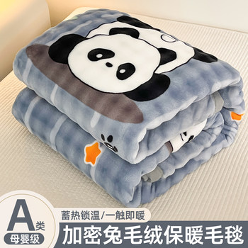 Rabbit Fur Plush Blanket, Thickened for Winter, Suitable for Student Dormitories, Bed-Making, Office Naps, Coral Fleece Blanket, Small Quilt for Children