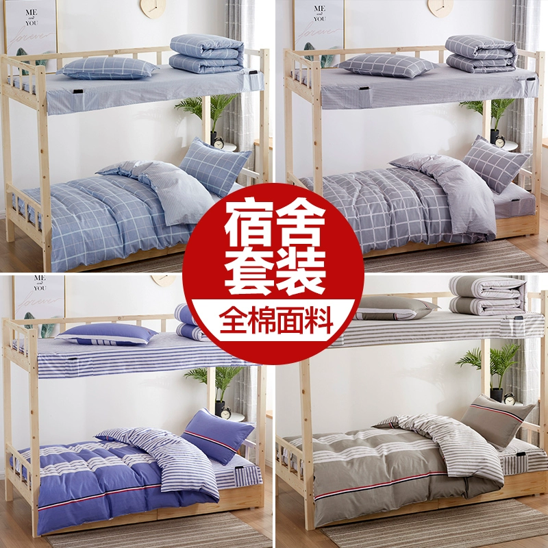 Ký túc xá sinh viên cotton bed ba mảnh vỏ gối ga trải giường giường ngủ chăn bông bao gồm chăn bông bộ sáu - Khăn trải giường