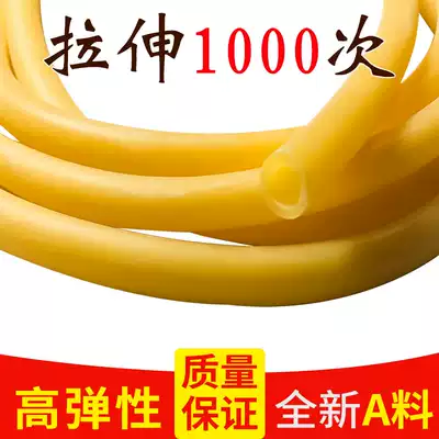 Tension latex tube high elastic latex tube tensile cord rubber band tube latex tube fitness elastic rubber band
