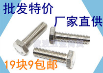 6mm 201 stainless steel hex bolts hex socket screws hex bolts hex socket bolts M6 * 10-12-16-20-25-30-40-50