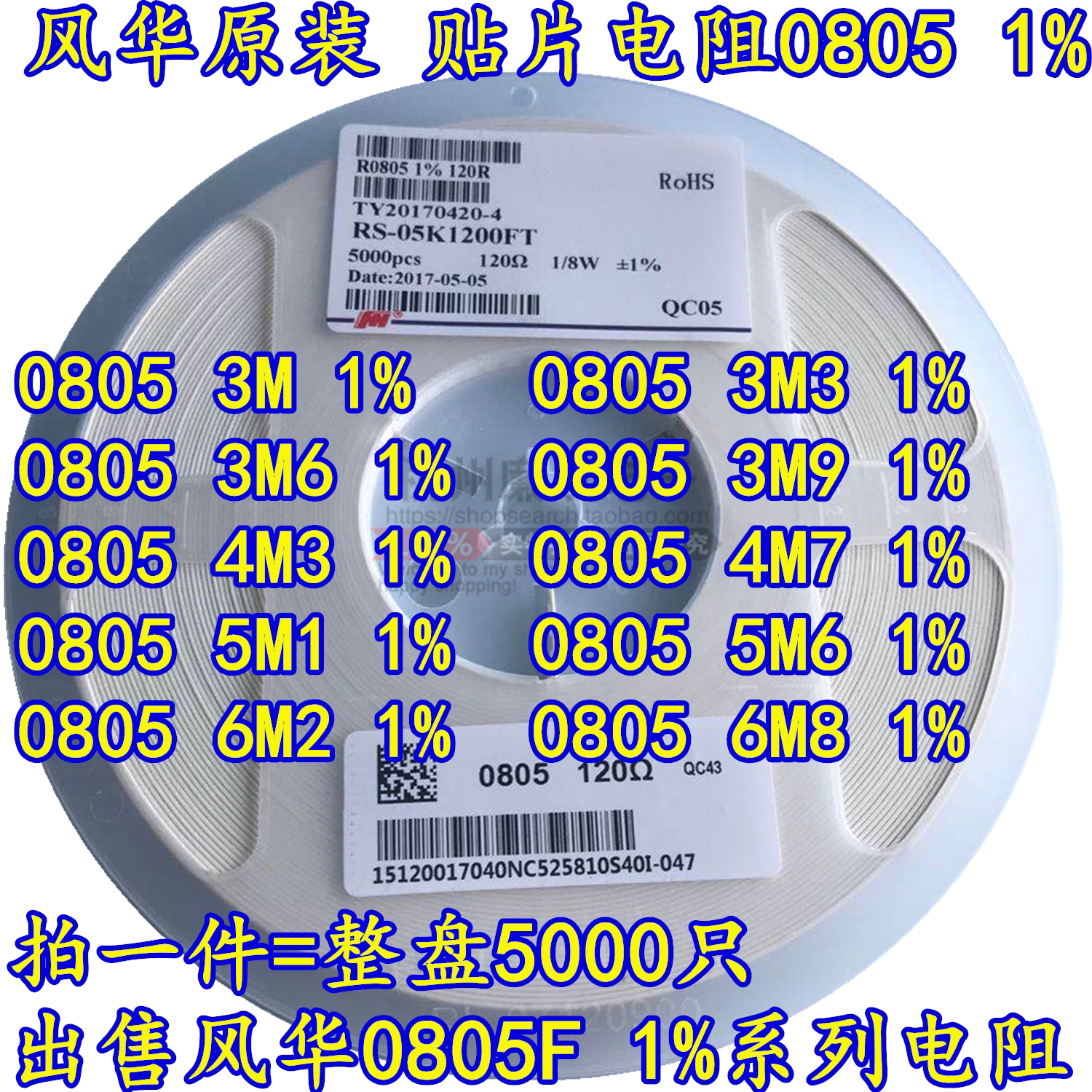 Windhua patch resistance 0805F 1% 3M 3 3M 3 6M 3 9M 4 3M 4 7M 5 1M 5 6M