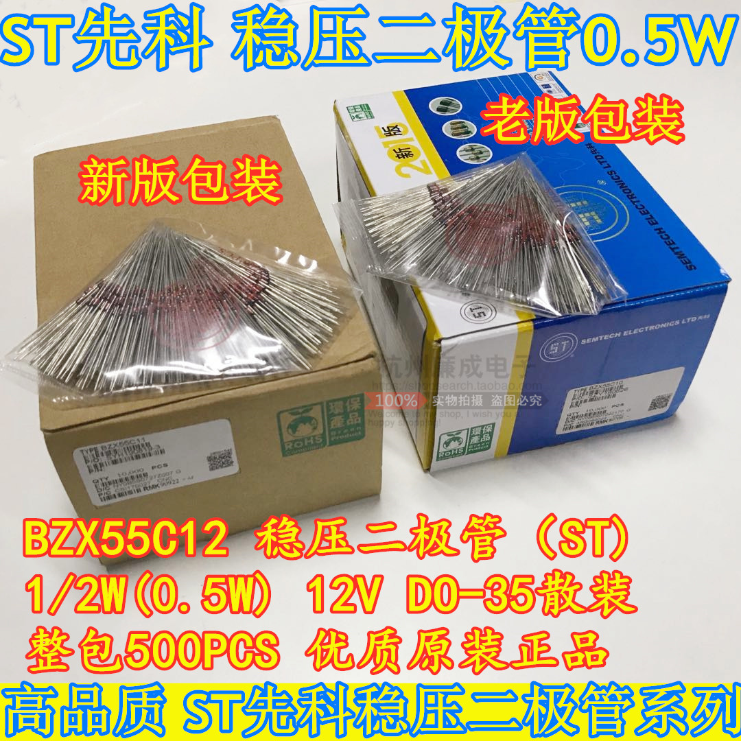 Original ST Xianke 1 2W 12V zener diode BZX55C12 0 5W Bulk DO-35 whole package 500 pcs