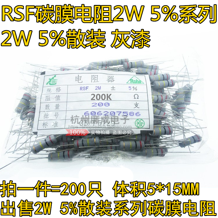 RT carbon film resistance 2W 18R 20R 22R 24R 27R 30R 33R 36R 39R 5% bulk 200