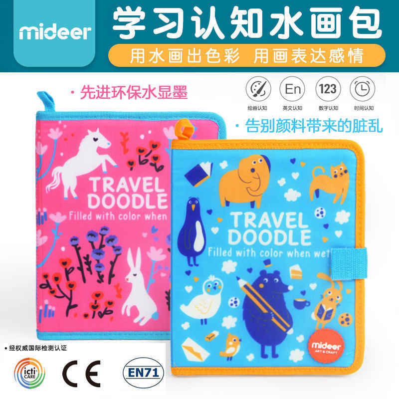 MiDeer Yilu children's early education Cognitive painting book Magical water painting book Cognitive painting handwriting book Repeated practice
