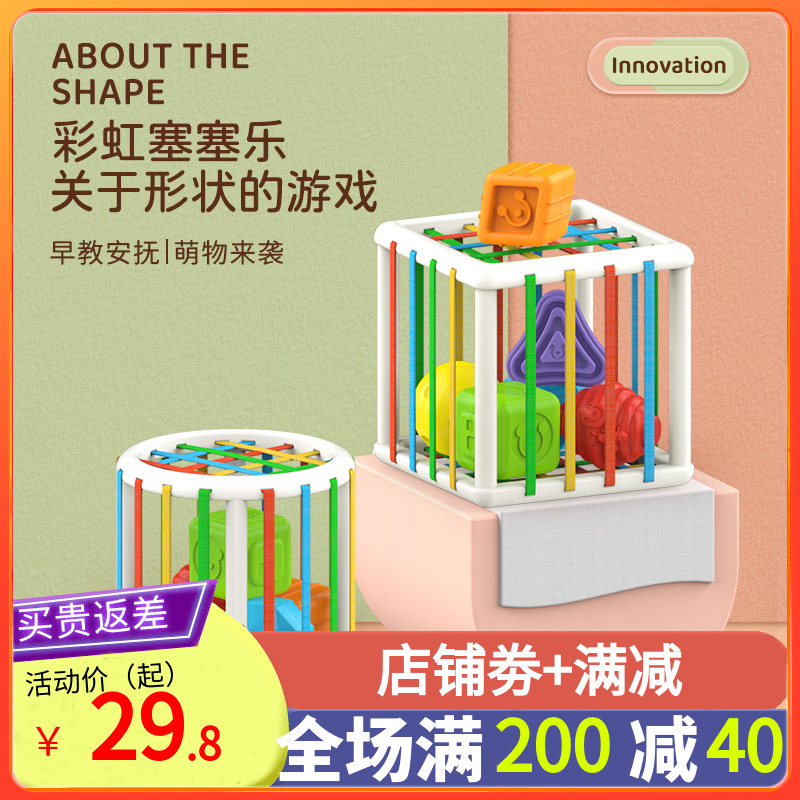 Rainbow Sesele eight months male and female baby fine motor baby grasping training early education educational toys