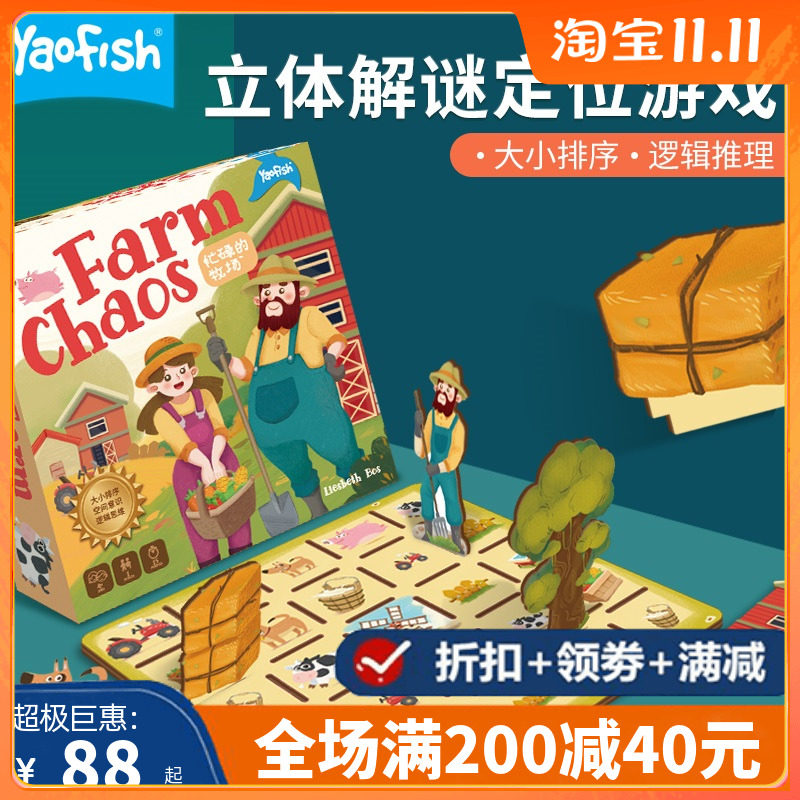 Busy ranch board game logical reasoning thinking training math enlightenment toys educational children 6 years old