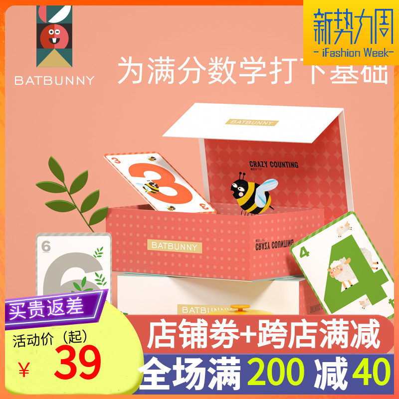 Bat Rabbit Frantic Meter 