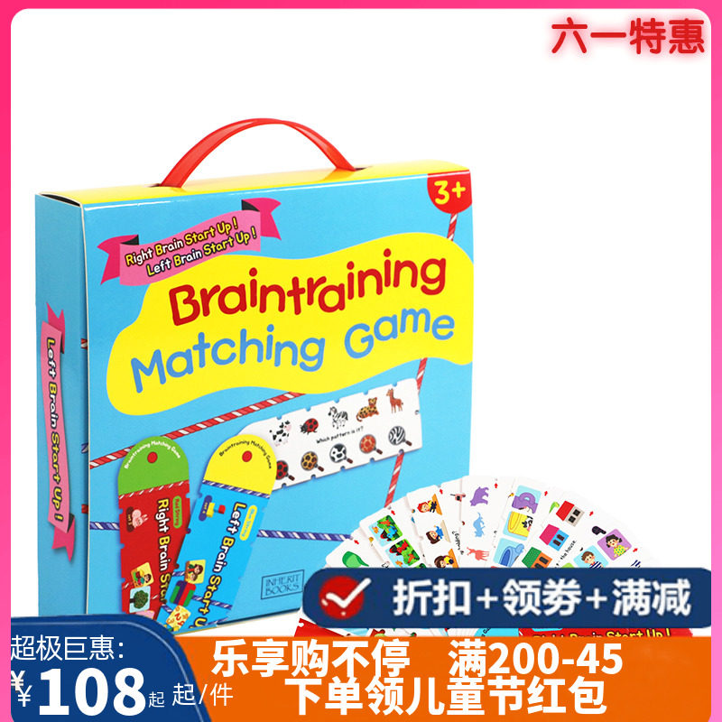 Children's left and right brain whole brain development observation force special training rope game logic thinking puzzle toy
