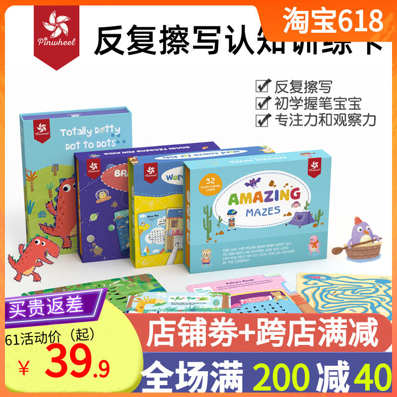 Children's gift single word Labyrinth 3456-year-old point-to-point link logical thinking Puzzle Toy Erasable practice card