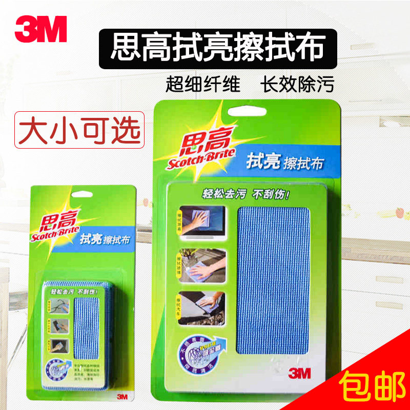 3M Thinking High Wipe Cloth WHITE CLOTH FLAT GLASSES SCREEN WIPE GLASS WITHOUT DROPPING HAIR CLEAN CLOTH MIRROR RAG