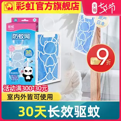Rainbow mosquito repellent anti-mosquito net Japanese anti-mosquito hanging anti-mosquito baby outdoor mosquito repellent adult non-pregnant baby