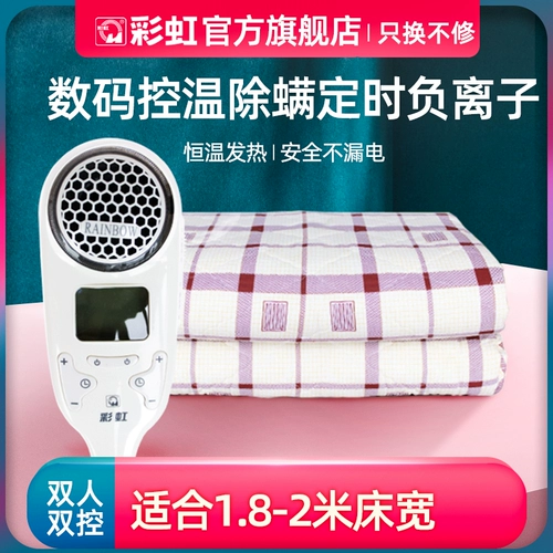Радужная электрическая одеяло электрическое матрас с двойным обращением к температуре клещей -приготовленные ионные домашние общежития Официальный флагманский магазин.