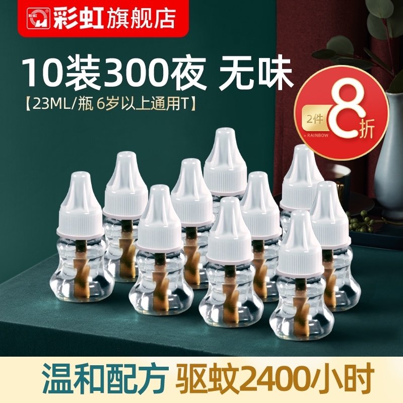 Rainbow electric mosquito coil liquid supplement liquid tasteless baby pregnant woman plug-in anti-mosquito artifact mosquito repellent water household
