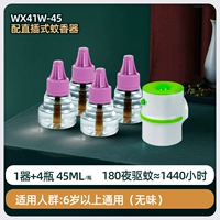 1 устройство+4 бутылки 45 мл (безвкусно) WB41W-60-B