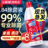 Радужное дезинфицирующее средство для домашнего использования, отбеливающая осветляющая краска для волос, антибактериальный спрей